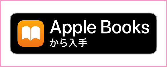 Apple Books　