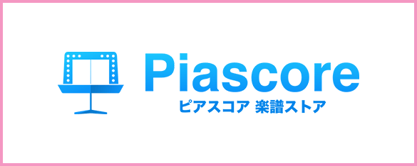 ピアスコア