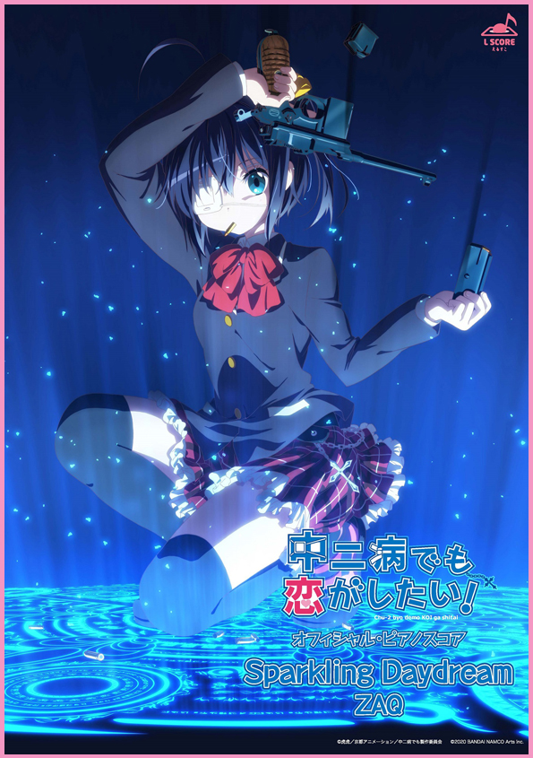 Sparkling Daydream/ZAQ 【演奏参考動画あり】
