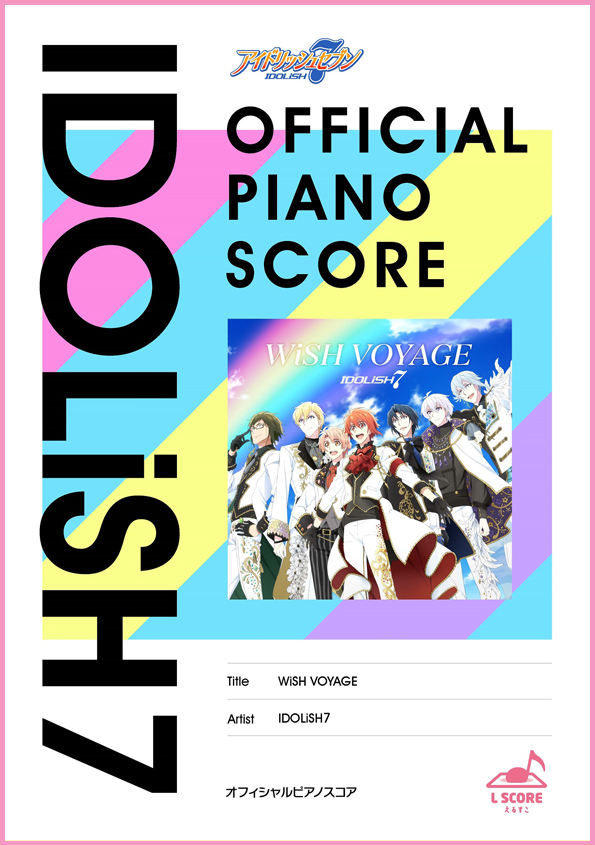 WiSH VOYAGE/IDOLiSH7 【演奏参考動画あり】