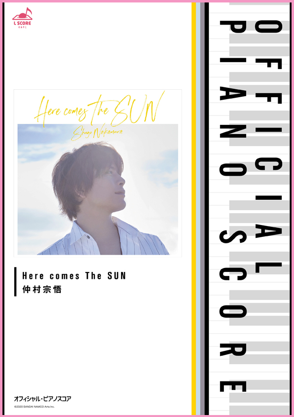 Here comes The SUN/仲村宗悟