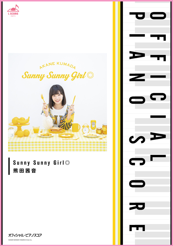 Sunny Sunny Girl◎/熊田茜音