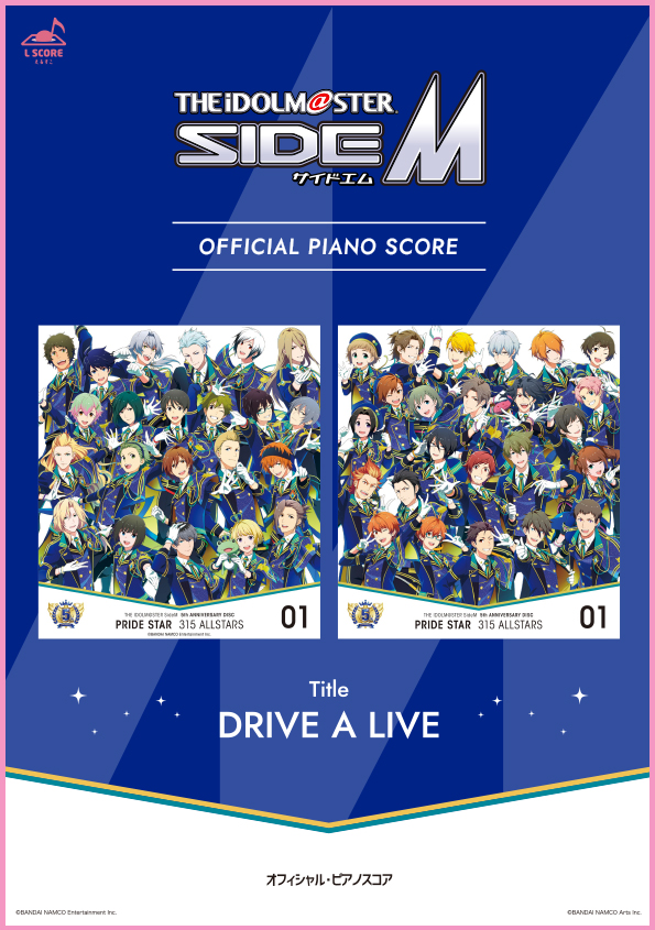 DRIVE A LIVE/315 ALLSTARS