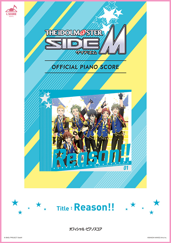 Reason!!/315 STARS