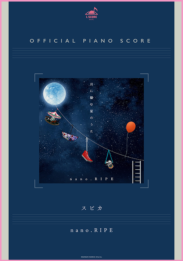 スピカ/nano.RIPE