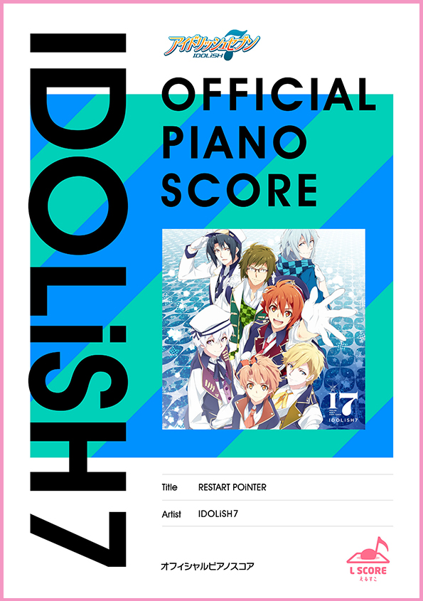 RESTART POiNTER/IDOLiSH7【演奏参考動画あり】