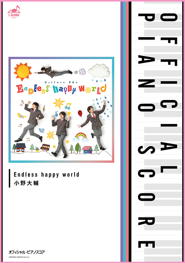 Endless happy world/小野大輔