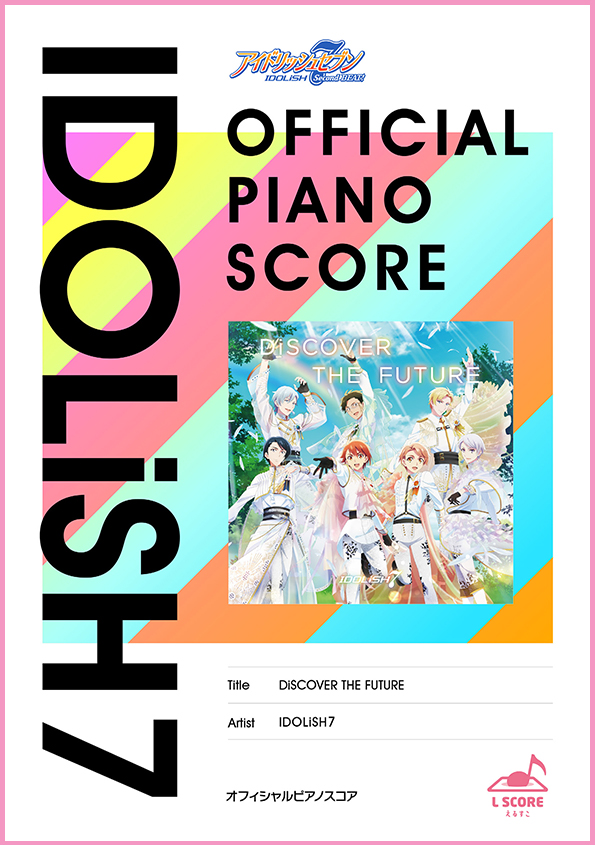 DiSCOVER THE FUTURE / IDOLiSH7【演奏参考動画あり】