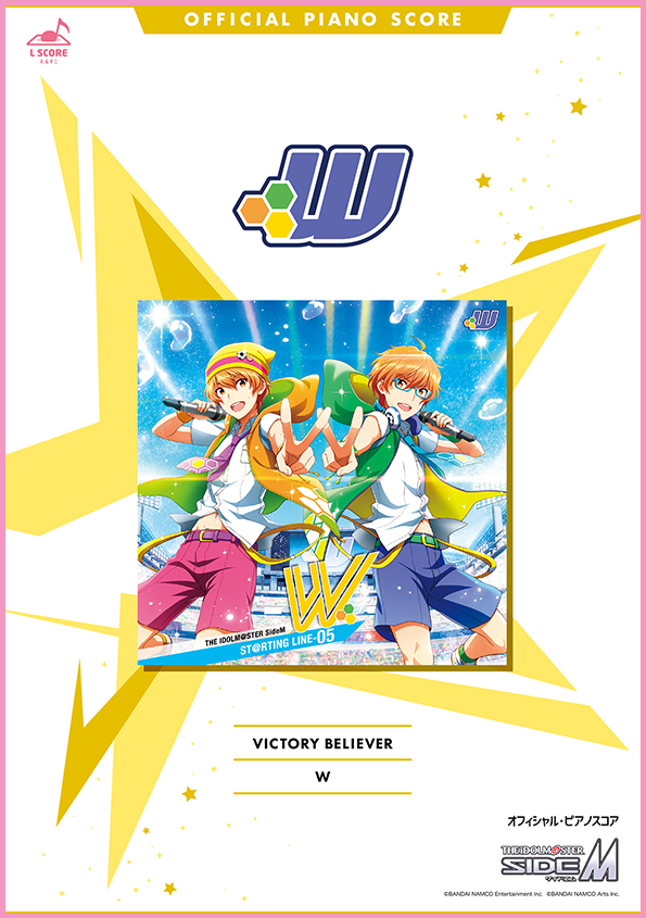 VICTORY BELIEVER / W 【演奏参考動画あり】