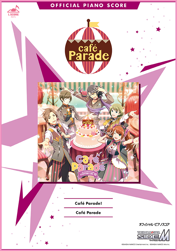 Café Parade! / Café Parade 【演奏参考動画あり】