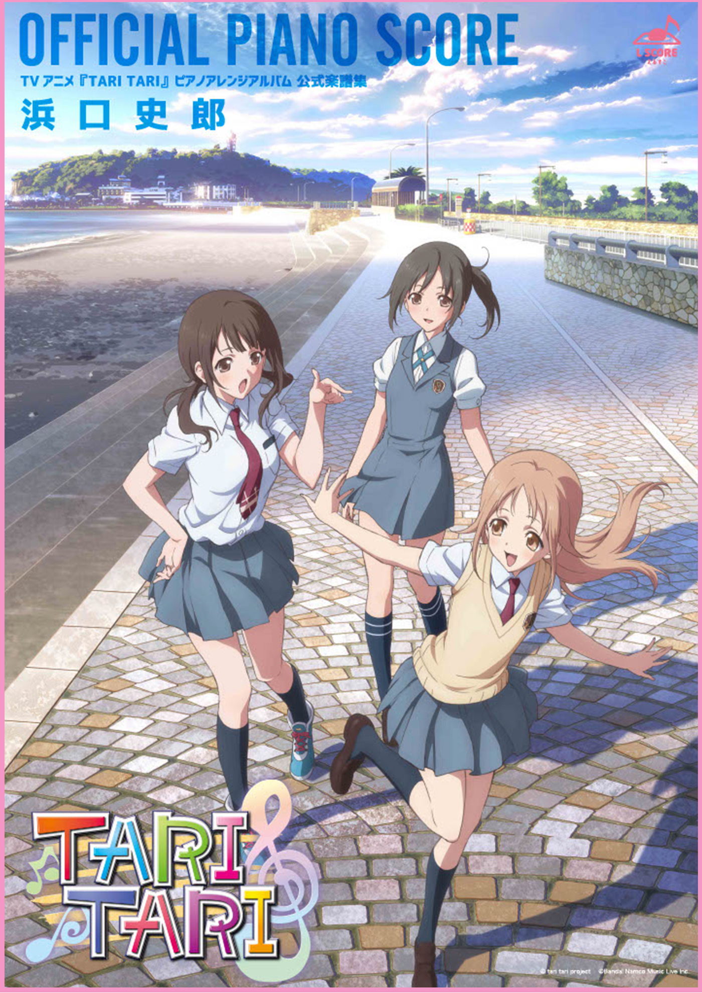 TVアニメ『TARI TARI』ピアノアレンジアルバム 公式楽譜集